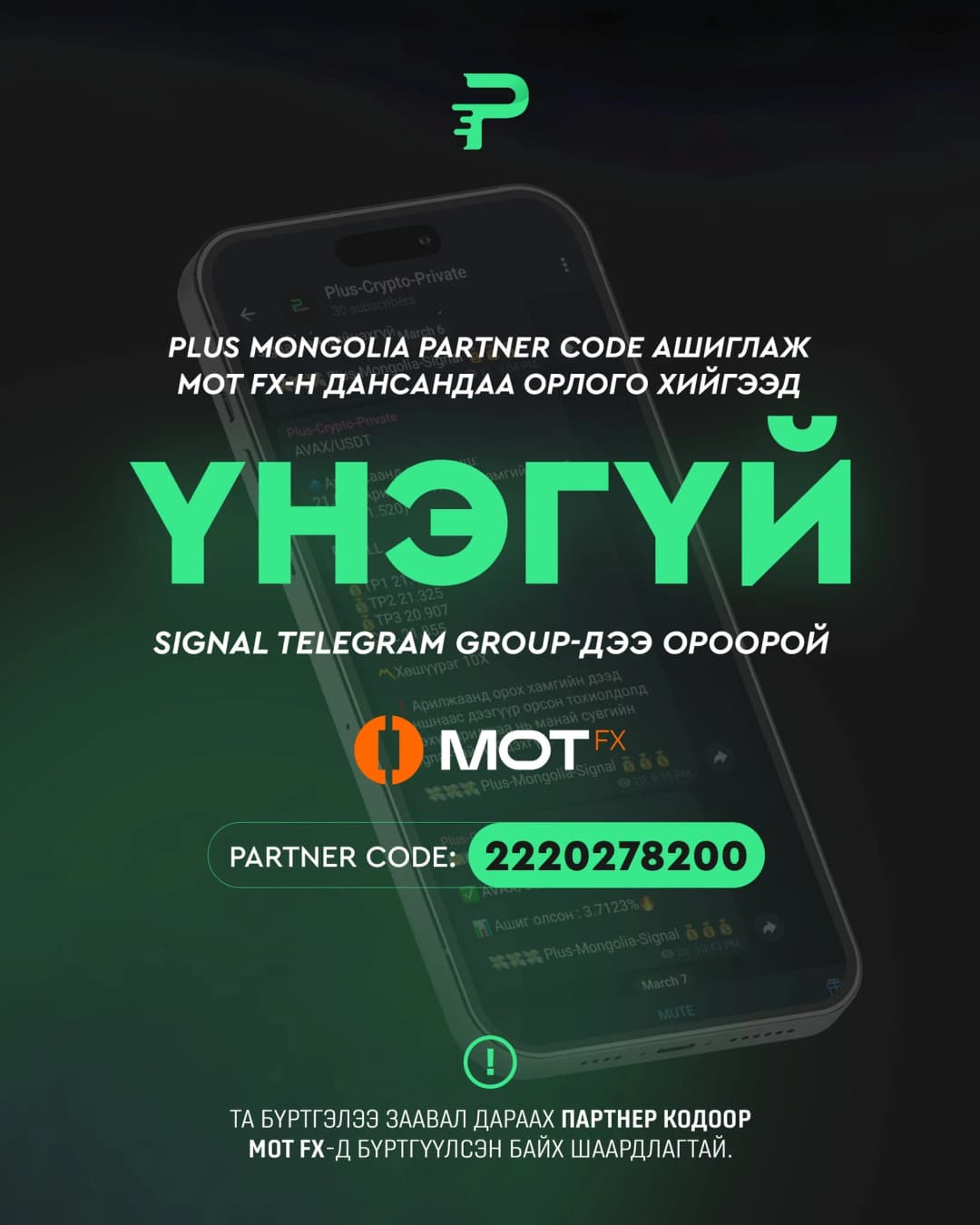 Trading Signal 1