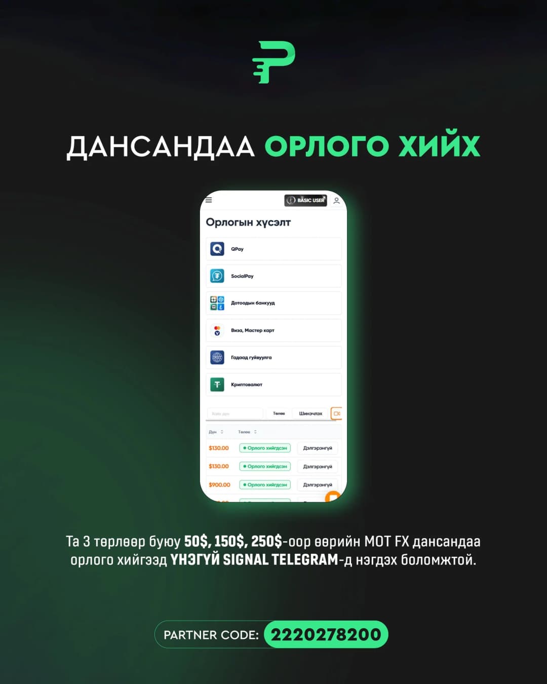 Trading Signal 4
